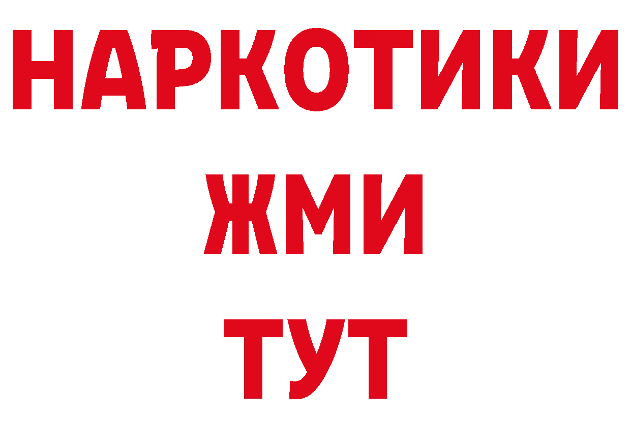 ТГК концентрат как зайти маркетплейс гидра Зеленодольск