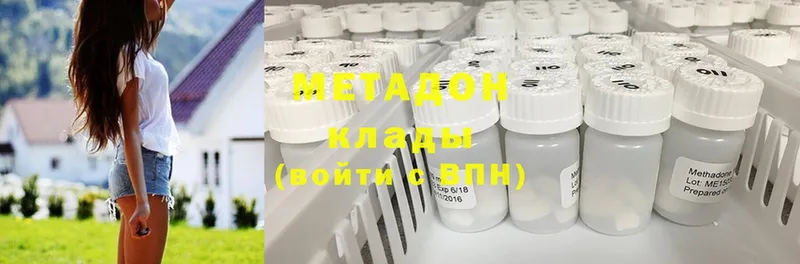 Метадон мёд  Зеленодольск 